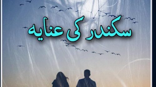 Teri chahat mein by wajeeha bukhari