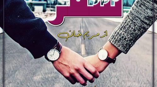 hal e dil kahun kese novel by Zoha Asif episode 1 to 2