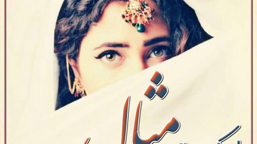 Haqarat by Irsa Rao Complete