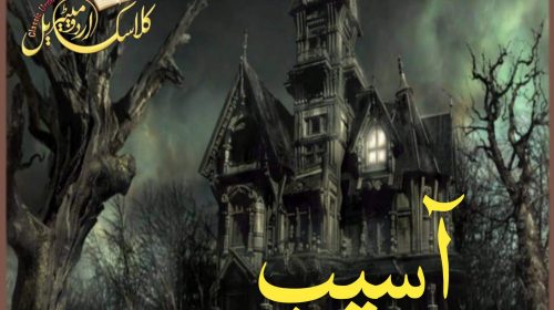 Qarz Mohabbaton ka by laraib saahi complete