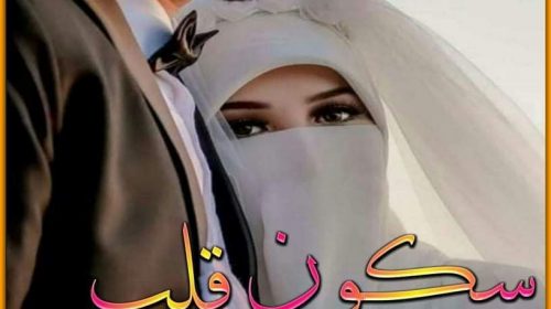 andaz e khwaish by mazhar sheikh