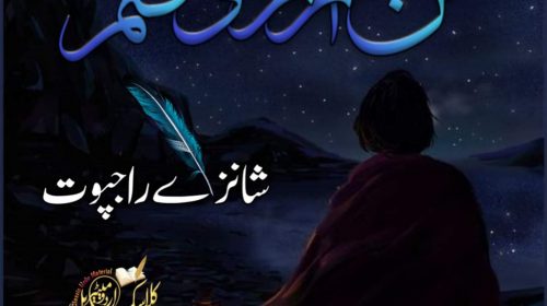 muj mast ko bha gai wo sanwali novel By S Merwa Mirza Complete