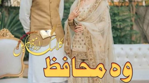 Awarah dil by sahir writes complete