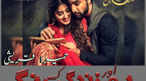 gangster by laiba khan complete