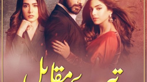 Tere Muqabil By Sumayya Mughal (Episode 5) Online Reading