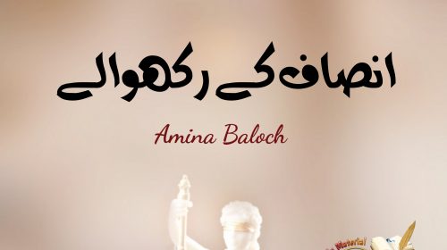 Mohabbat Baazi E Aakhir By Huma Qureshi (Episode 3) Online Reading