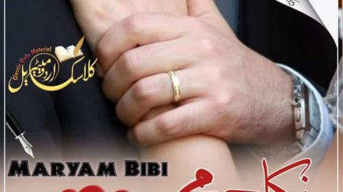 Aik Rahguzar Mohabbat Ki By Hayat Khan (Episode 4) Online Reading