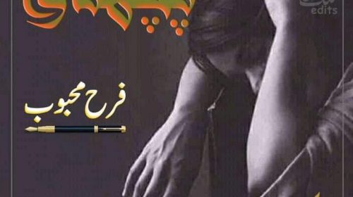 Nain Jaan By Zainab Sarwar (Complete PDF)