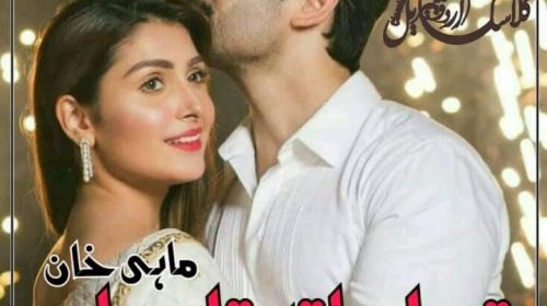 Ishq Koh E Giraan Written By Team Classic Urdu Material (Episode 2) Online Reading