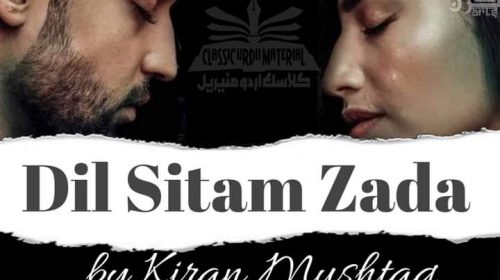 Mohabbat Baazi E Aakhir By Huma Qureshi (Episode 12) Online Reading