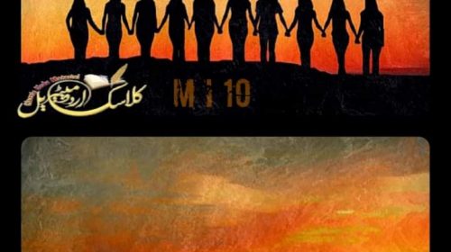 Ishq Dar Zaman By Fari Shah (Episode 10) Online Reading