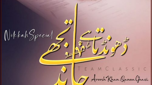 Ishq Koh E Giraan Written By Team Classic Urdu Material (Episode 15)