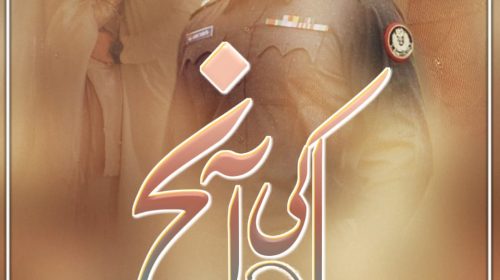 Qarar Aaya By Umaima Mukkaram (Episode 3) Online Reading