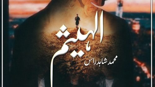 Ye Ishq Hai Peer Karah By Afshan Kanwal (Episode 10) Online Reading