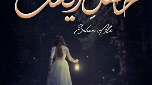 Mohabbat By Sajal Ali Complete