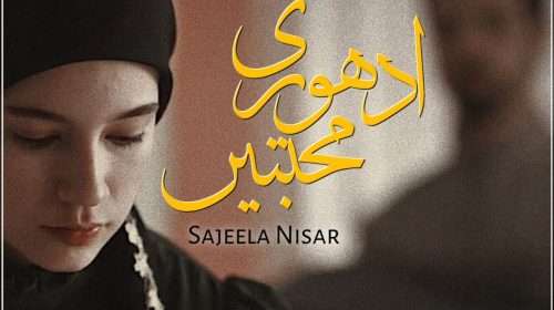 TU DIL NASHEEN BY SAJILA NISAR-complete