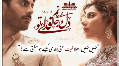 Tera Ishq Mera Junoon by ST Episode 18