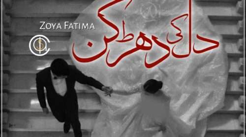 Safar-e-Hayat by Eman Khan-complete