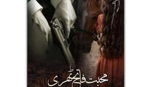 Shab-e-Gham Ki Sehar by Zainab Khan Episode 1 Classic Novel Saga Online Reading